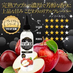 電子タバコ リキッド リキッド工房 プレミアム...の詳細画像1