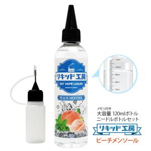 電子タバコ リキッド リキッド工房 プレミアム 完熟アップル 120ml