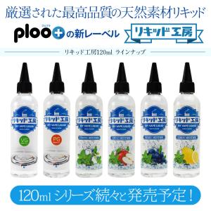 電子タバコ リキッド リキッド工房 梨メンソー...の詳細画像4
