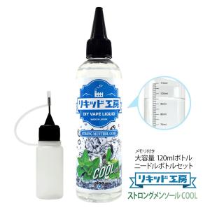 電子タバコ リキッド リキッド工房 ストロングメンソール COOL 120ml 大容量シリーズ 国産 VAPE｜ploo-pla