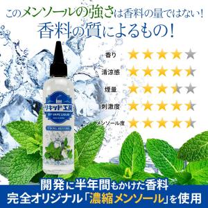 電子タバコ リキッド リキッド工房 ストロング...の詳細画像1