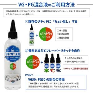 電子タバコ リキッド リキッド工房 グリセリン...の詳細画像1