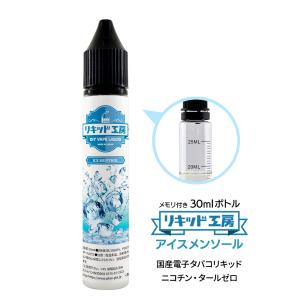 電子タバコ リキッド リキッド工房 プレミアム SEX ON THE BEACH 30ml