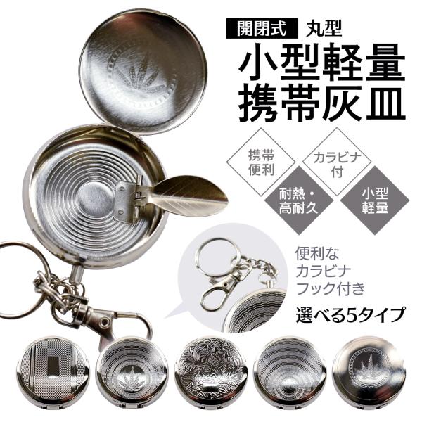 プルプラ 携帯灰皿 丸形 おしゃれ 臭いが漏れない ヒートスティック 灰皿 加熱式タバコ専用 吸殻入...