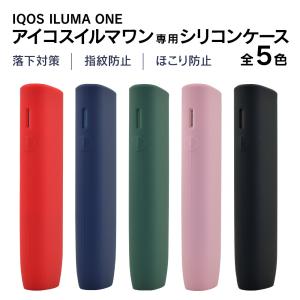 プルプラ アイコスイルマワン対応 シリコンカバー...の商品画像