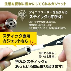 プルプラ ガジェット 中折れ スティック取り出...の詳細画像1
