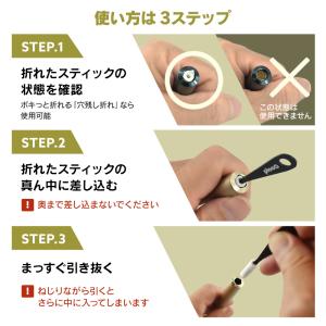 プルプラ ガジェット 中折れ スティック取り出...の詳細画像2