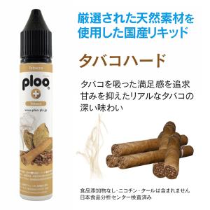 電子タバコ リキッド プルプラ タバコハード ...の詳細画像1