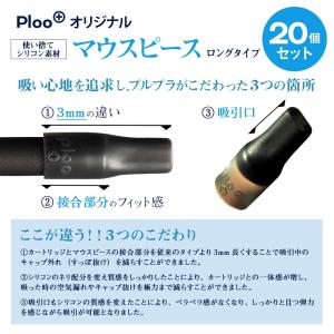 電子タバコ マウスピース 20個セット プルプ...の詳細画像1