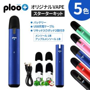プルプラ 電子タバコ P2 スターターキット バッテリー（ブルー) フレーバーポッド2個付き メンソール アップルメンソール｜ploo-pla