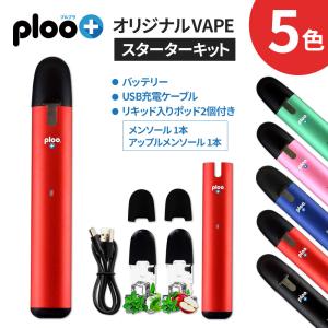 プルプラ 電子タバコ P2 スターターキット バッテリー（レッド) フレーバーポッド2個付き メンソール アップルメンソール 禁煙 減煙 プレゼントにも