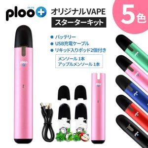 プルプラ 電子タバコ P2 スターターキット バッテリー（ピンク) フレーバーポッド2個付き メンソール アップルメンソール｜ploo-pla