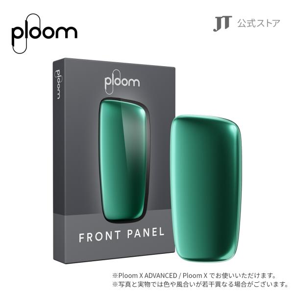 【50%OFF対象】プルームエックス（Ploom X）・フロントパネル＜アマゾングリーン＞/ 加熱式...