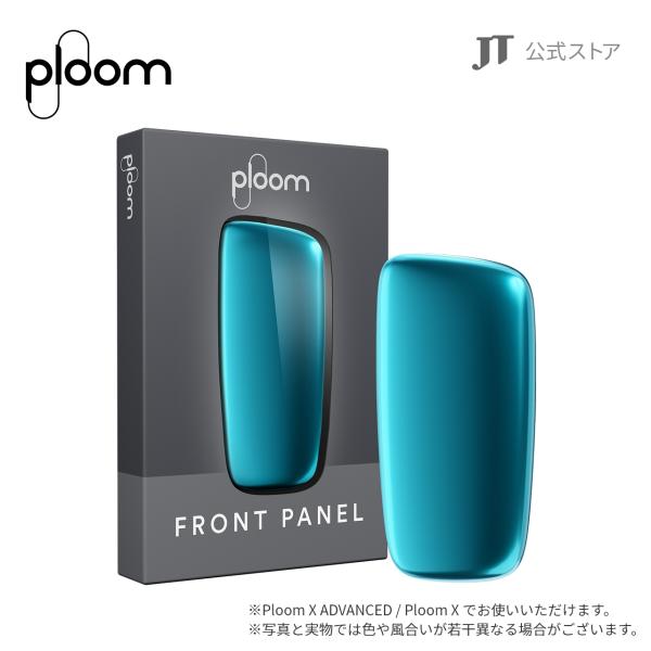 【50%OFF対象】プルームエックス（Ploom X）・フロントパネル＜オーシャンブルー＞/ 加熱式...