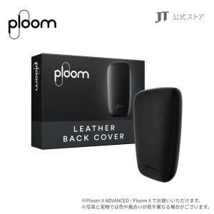 プルームエックス（Ploom X）・レザー・バックカバー＜ブラック＞/ 加熱式タバコ｜CLUB JT公式オンラインショップ ヤフー店