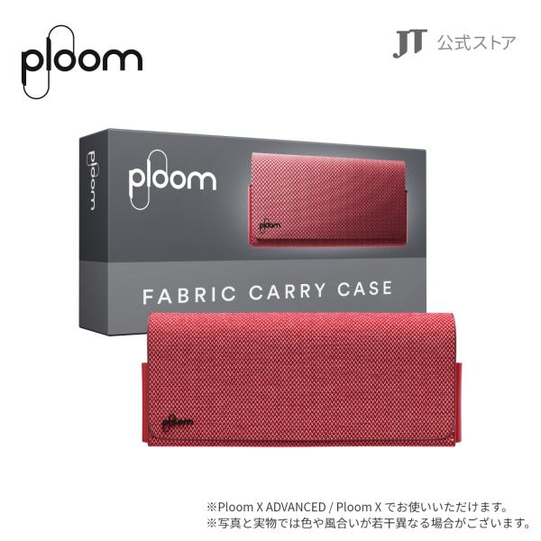 プルームエックス（Ploom X）・ファブリック・キャリーケース＜レッド＞/ 加熱式タバコ