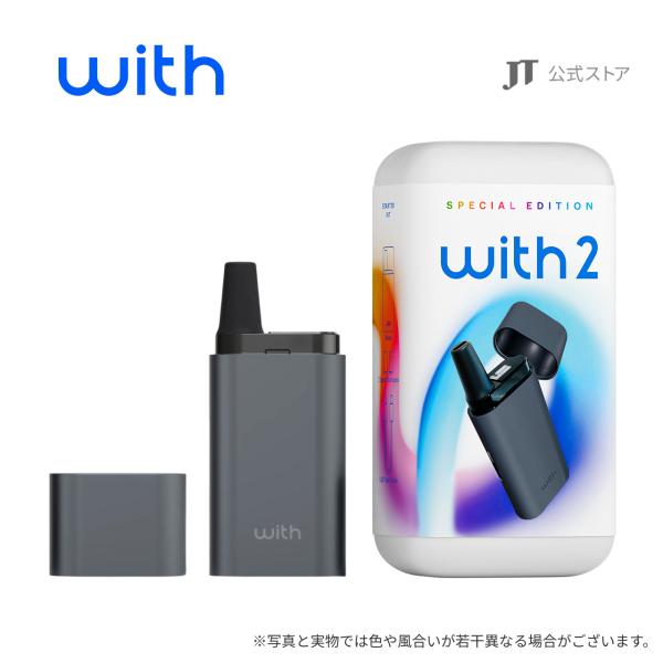 ウィズ2（with2）・スペシャルエディション・スターターキット＜ダークグレー＞/ 加熱式タバコ た...