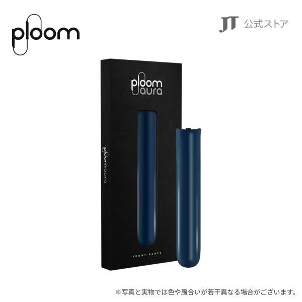 プルーム オーラ（Ploom AURA）・フロントパネル＜ネイビーブルー＞ / 加熱式タバコ