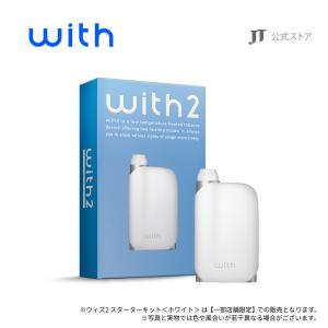 ウィズ2（with2）・スターターキット＜ホワイト＞/ 加熱式タバコ たばこ 本体 デバイス｜ploom