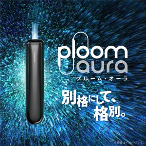 【50%OFF対象】プルーム オーラ(Ploo...の詳細画像2