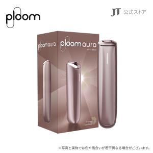 【50%OFF対象】プルーム オーラ（Ploom AURA）・スターターキット＜ローズゴールド＞ / 加熱式タバコ たばこ 本体 デバイス