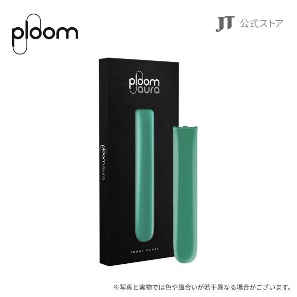 プルーム オーラ（Ploom AURA）・フロントパネル＜アクアグリーン＞ / 加熱式タバコ