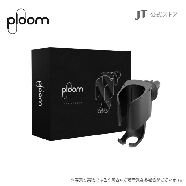 プルーム（Ploom）・カーホルダー / 加熱式タバコ