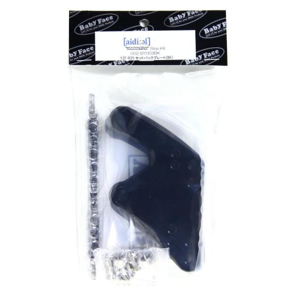 BABYFACE (ベビーフェイス) セットバックプレート ブラック YZF-R25 002-BY0...