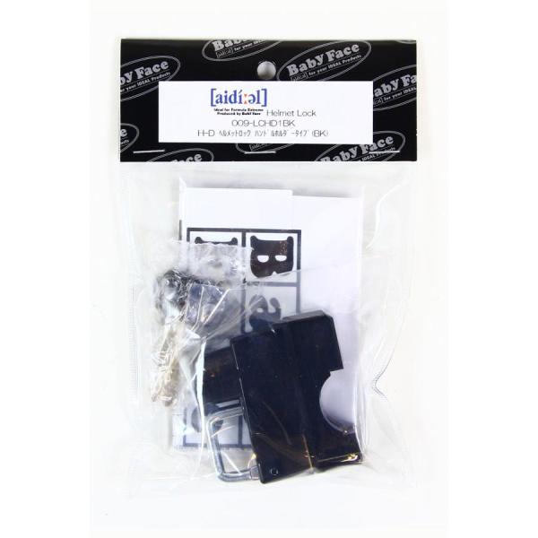 BABYFACE (ベビーフェイス) ヘルメットロック ハンドルホルダータイプ ハーレー用 ブラック...
