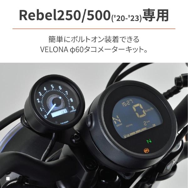 Daytona (デイトナ) 60タコメーターキット Rebel250 39914