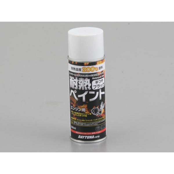 Daytona (デイトナ) エンジン用耐熱半艶ブラック 75611