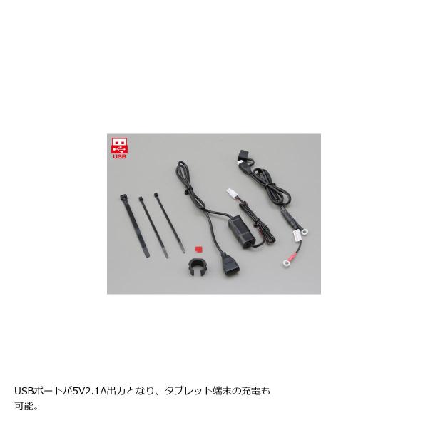 Daytona (デイトナ) バイク専用電源USB 1ポート 93039
