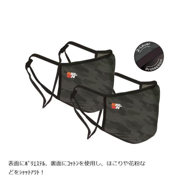 [特価品]ケーアンドエヌ 2層式布フェイスマスク 2枚入り カモ 88-0520C