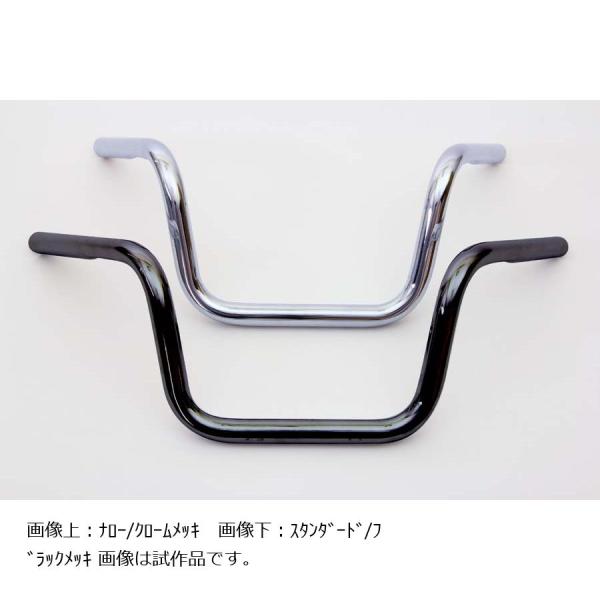 ゼロデザインワークス オールドプルバックバー ナロー ブラック 1インチ ディンプル有 Z06005...