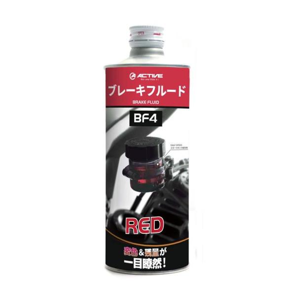 ACTIVE (アクティブ) ブレーキフルード BF4(DOT4) レッド 500ml 200300...