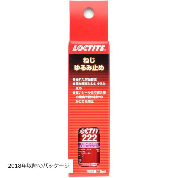 ロックタイト 222 ねじゆるみ止め ボトルタイプ 10mL JP 低強度 1548565