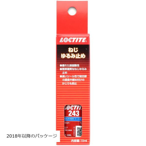ロックタイト 243 ねじゆるみ止め ボトルタイプ 10mL JP 中強度 1550211