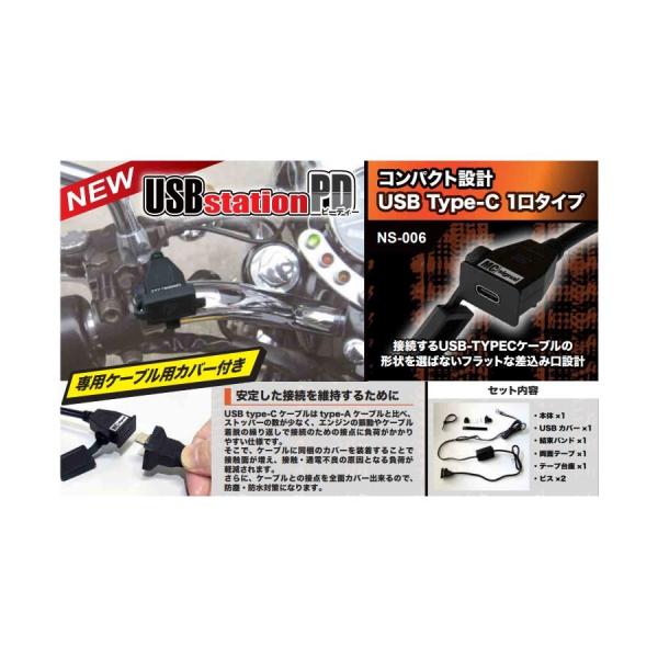 エムシーシグナル USBステーション・PD USB-TYPEC 1口 NS-006