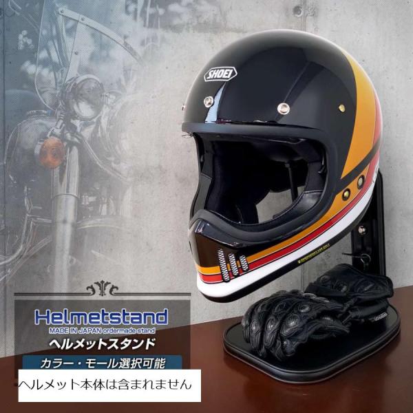 [特価品]デルタダイレクト ヘルメットスタンド　ツヤありブラック　ブラックモール  D-2270