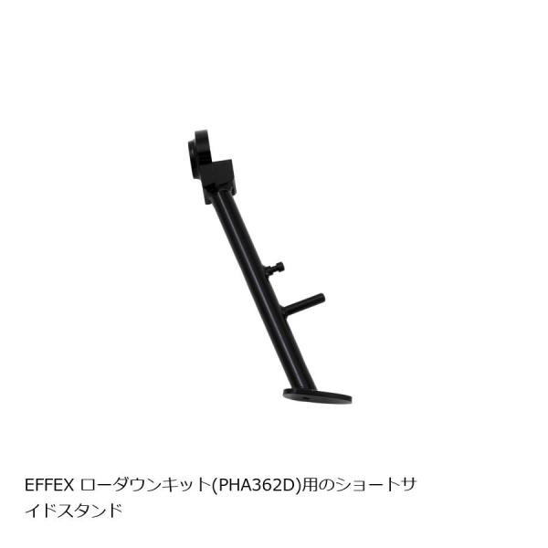 EFFEX (エフェックス) ショートサイドスタンド YZF-R6 PHS362