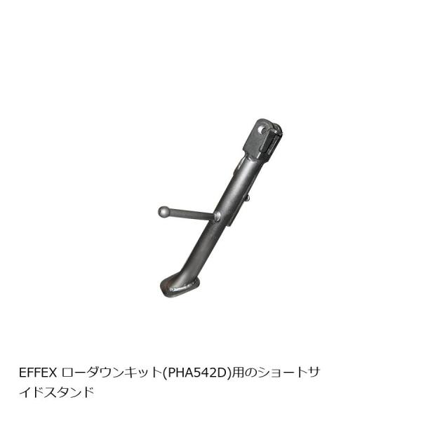 EFFEX (エフェックス) ショートサイドスタンド GSX-S1000GT KATANA GSX-...