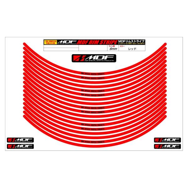 MDF (エムディーエフ) リムストライプ レッド 文字あり 6ミリ幅 2輪：17インチ/4輪：16...