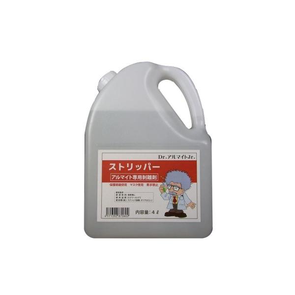 カーベック アルマイト剥離材 ストリッパー 4L 1813