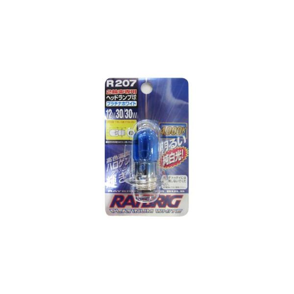 スタンレー ハイパーバルブプラチナホワイト A0330 R207