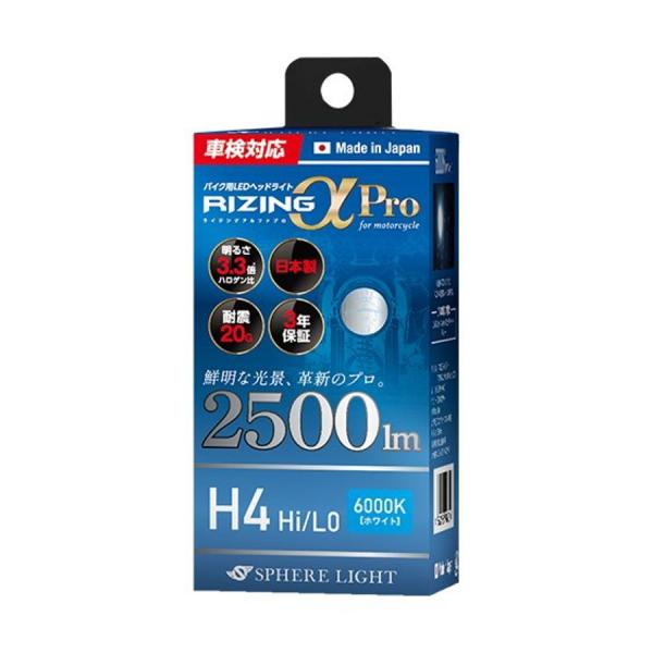 スフィアライト バイク用LEDヘッドライト ライジングアルファPRO H4 Hi/Lo 6000k ...