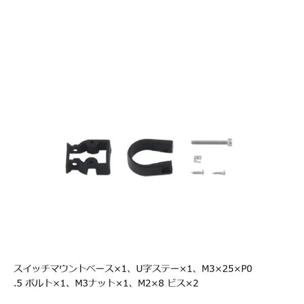 [特価品]エフェックス グリップヒーターEGH002用SWマウント  EGH002-R-SM