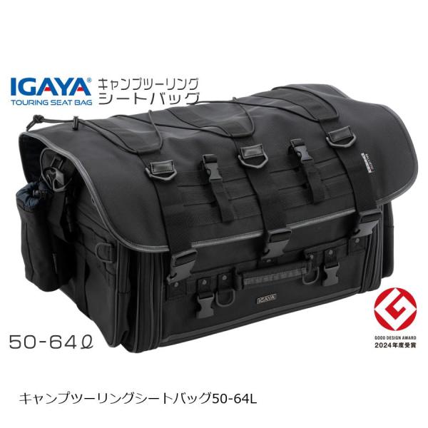 イガヤ キャンプツーリングシートバッグ 50-64L H310xW600(拡張時730)xD350m...
