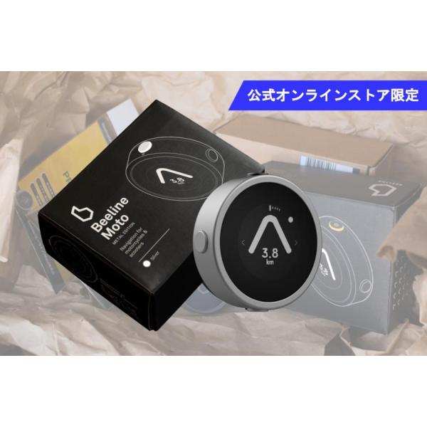 ビーライン Moto ナビ本体スペシャルセット(シルバー/キャリーケース/反射低減フィルム)  BL...