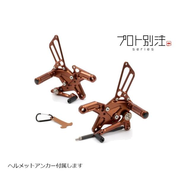 BabyFaceステップキット プロトブラウン Z900RS 002-K033PB