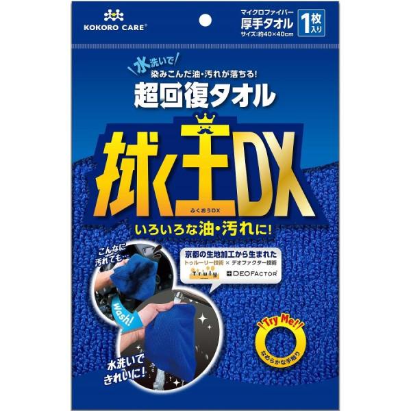 ココロケア 超回復タオル拭く王DX  4580492368452